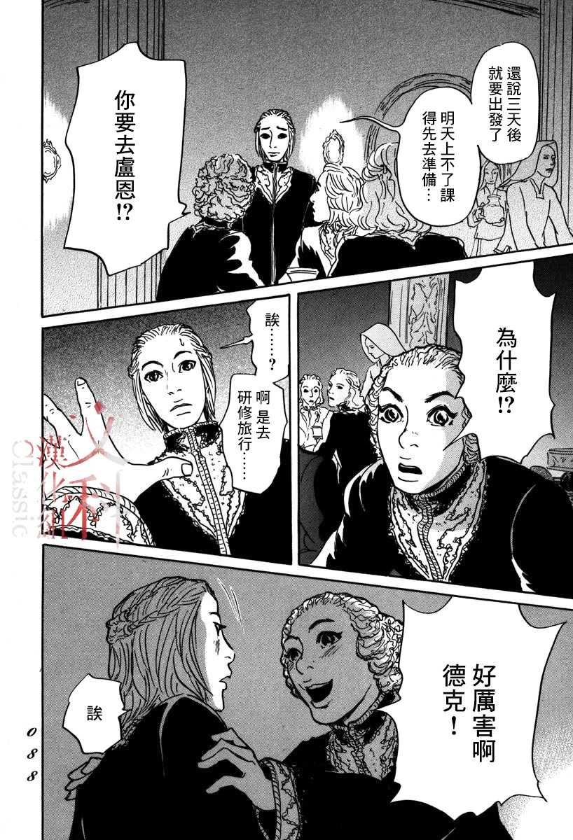 第2话 伊穆里的道具