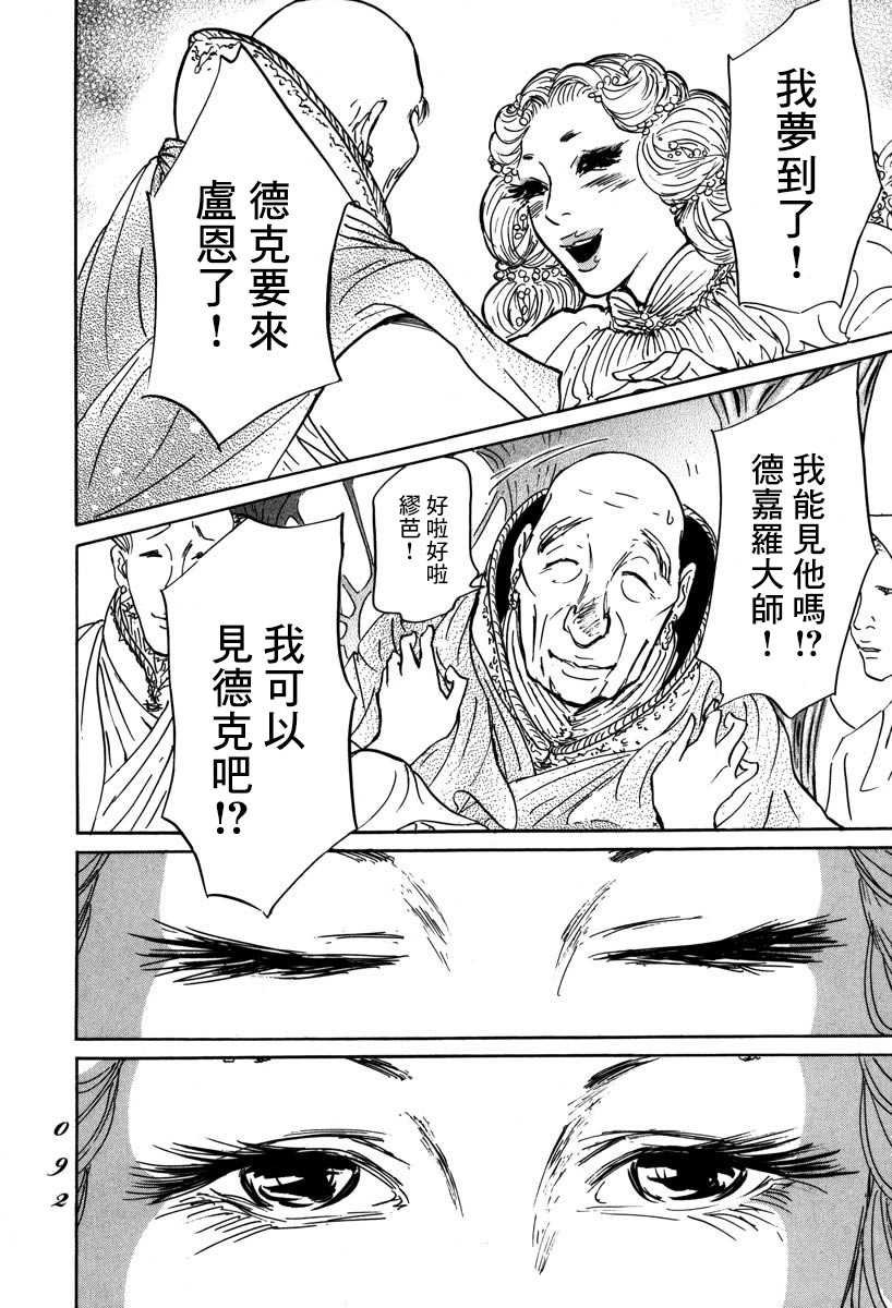 第2话 伊穆里的道具
