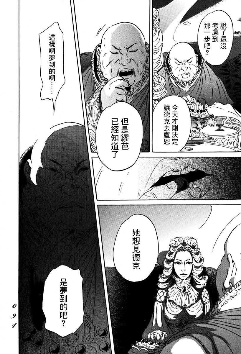第2话 伊穆里的道具