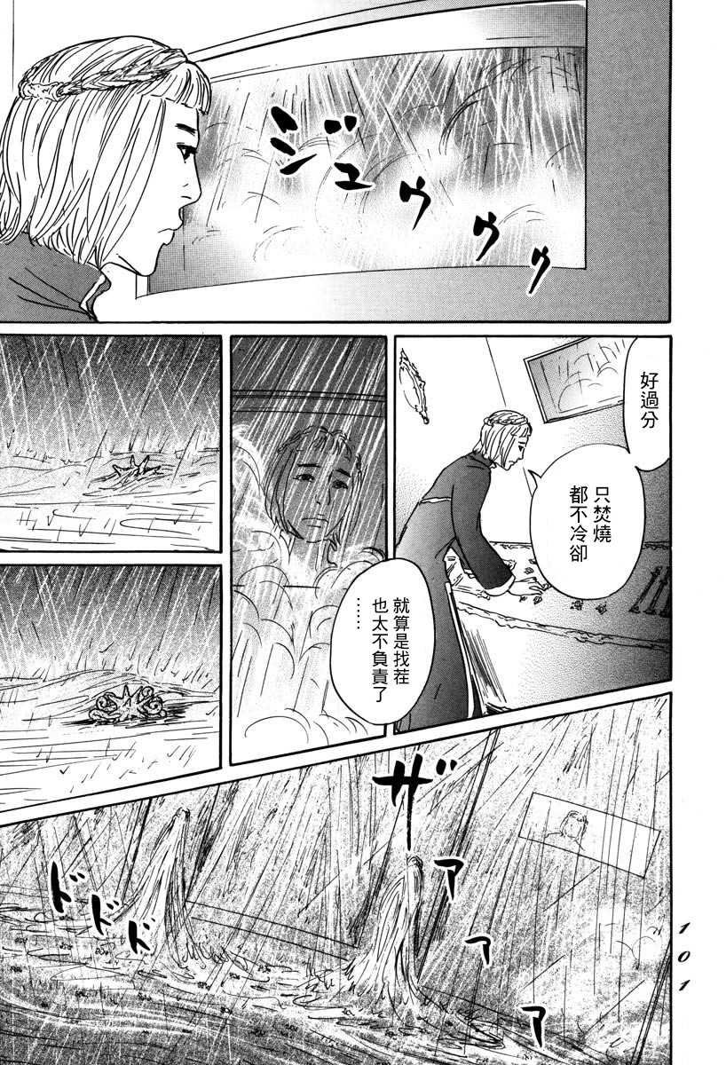 第2话 伊穆里的道具