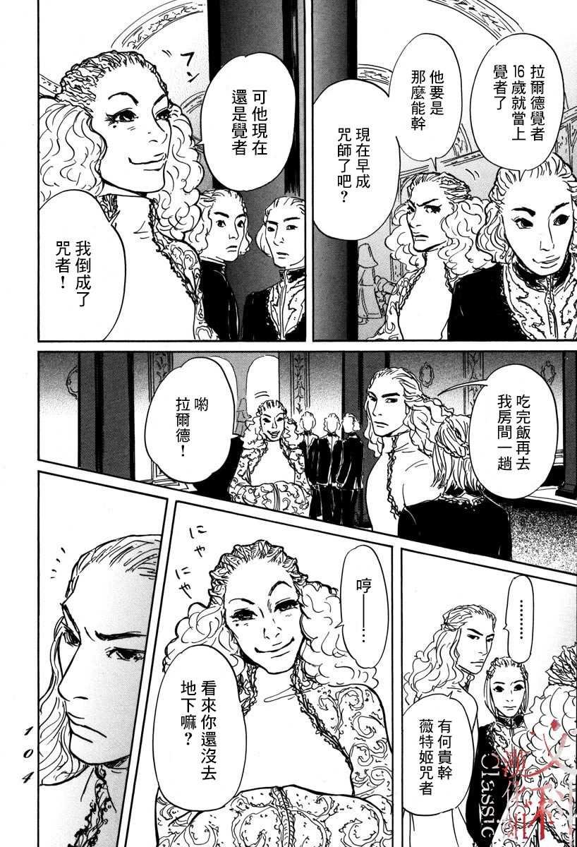 第2话 伊穆里的道具