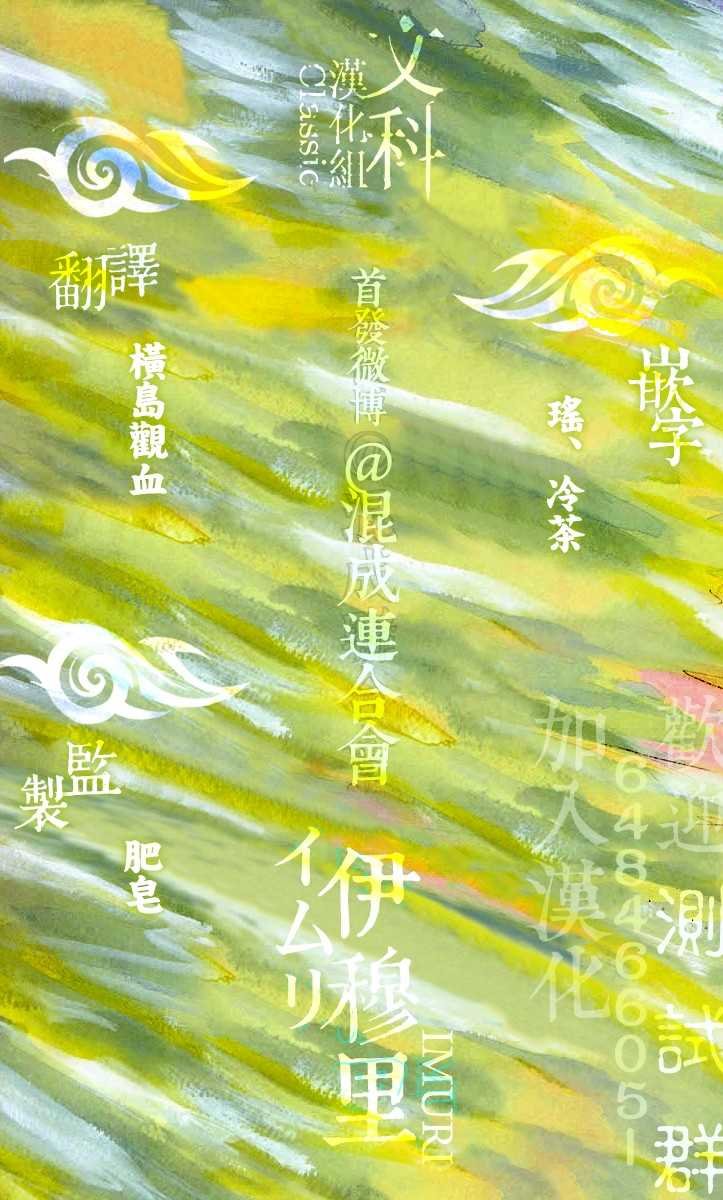 第2话 伊穆里的道具