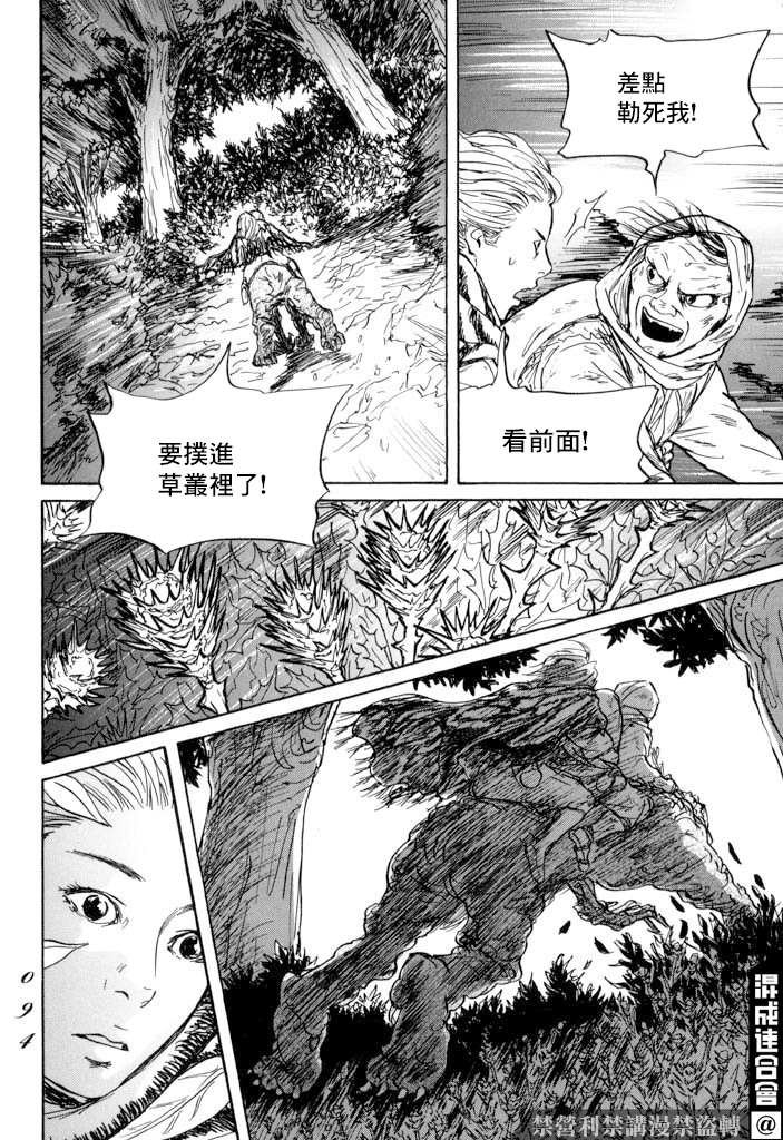 第20话 驯服贡加罗