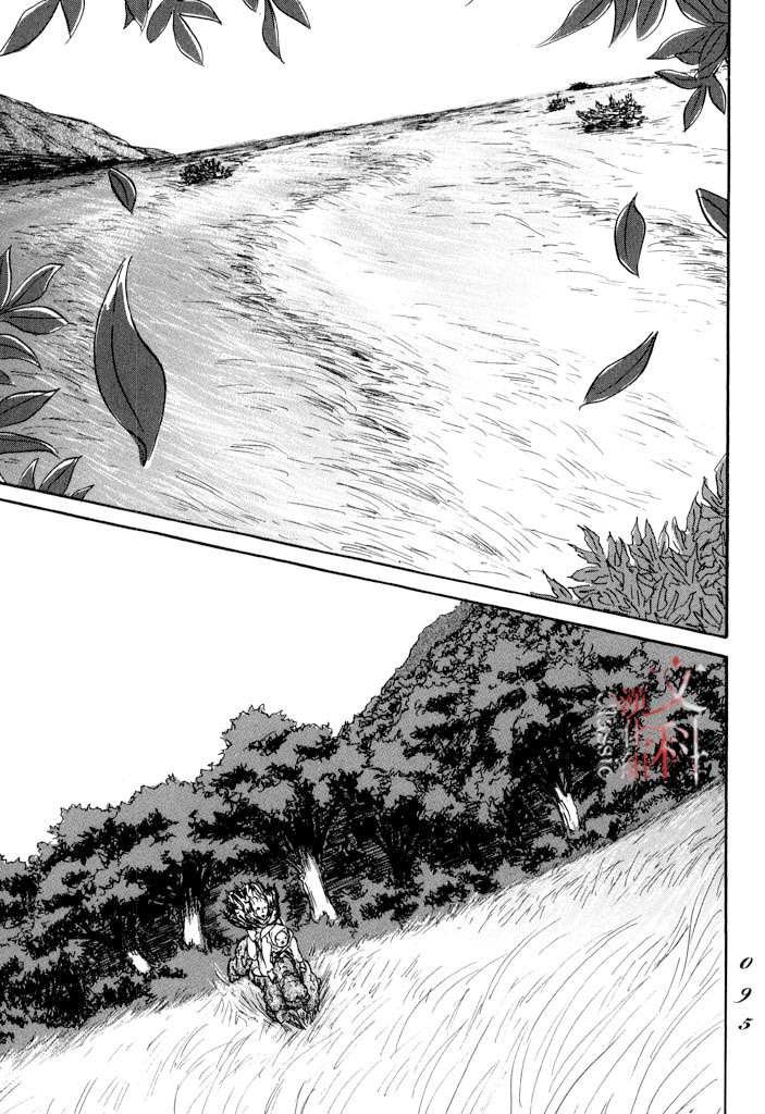 第20话 驯服贡加罗