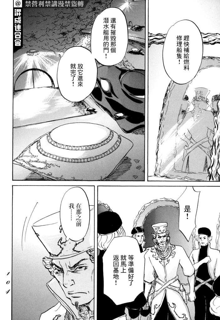 第20话 驯服贡加罗