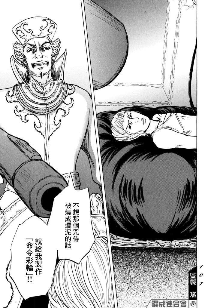 第20话 驯服贡加罗