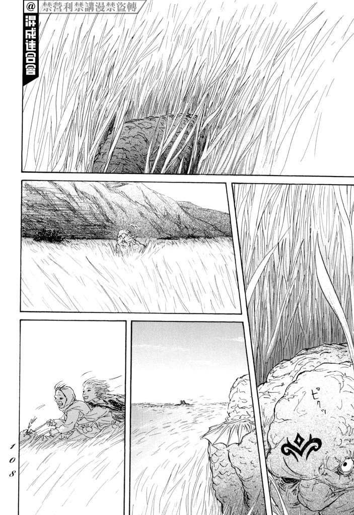 第20话 驯服贡加罗