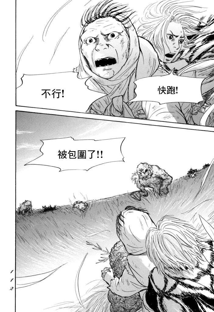 第20话 驯服贡加罗