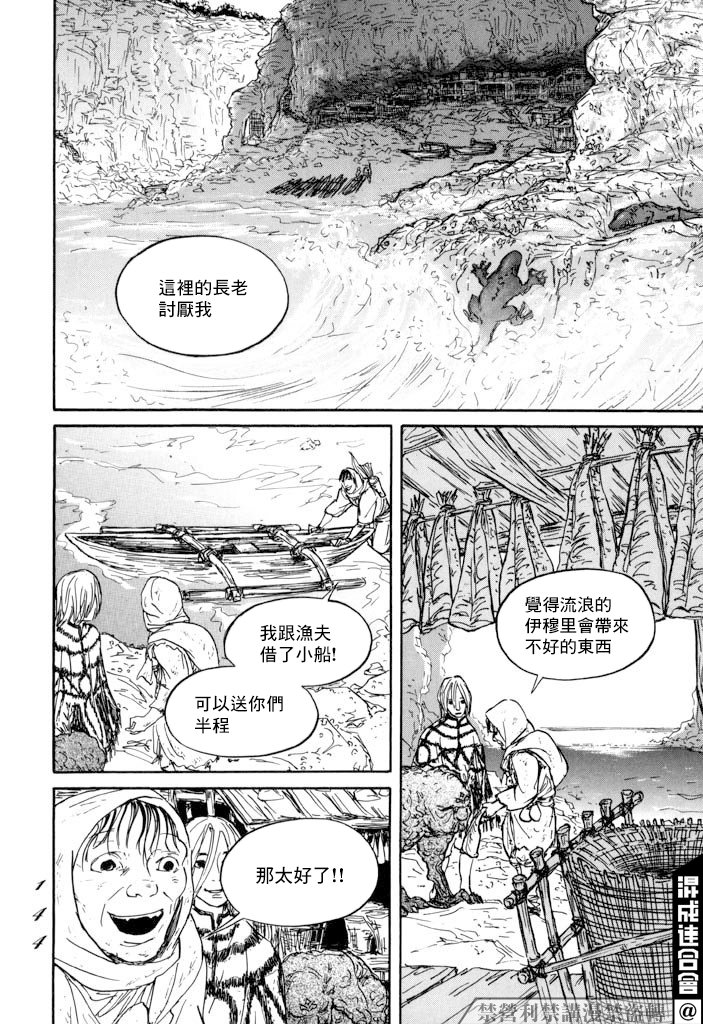 第21话