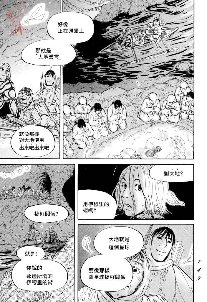 第22话 肩负着