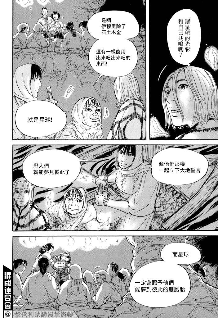 第22话 肩负着