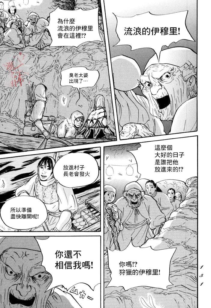 第22话 肩负着