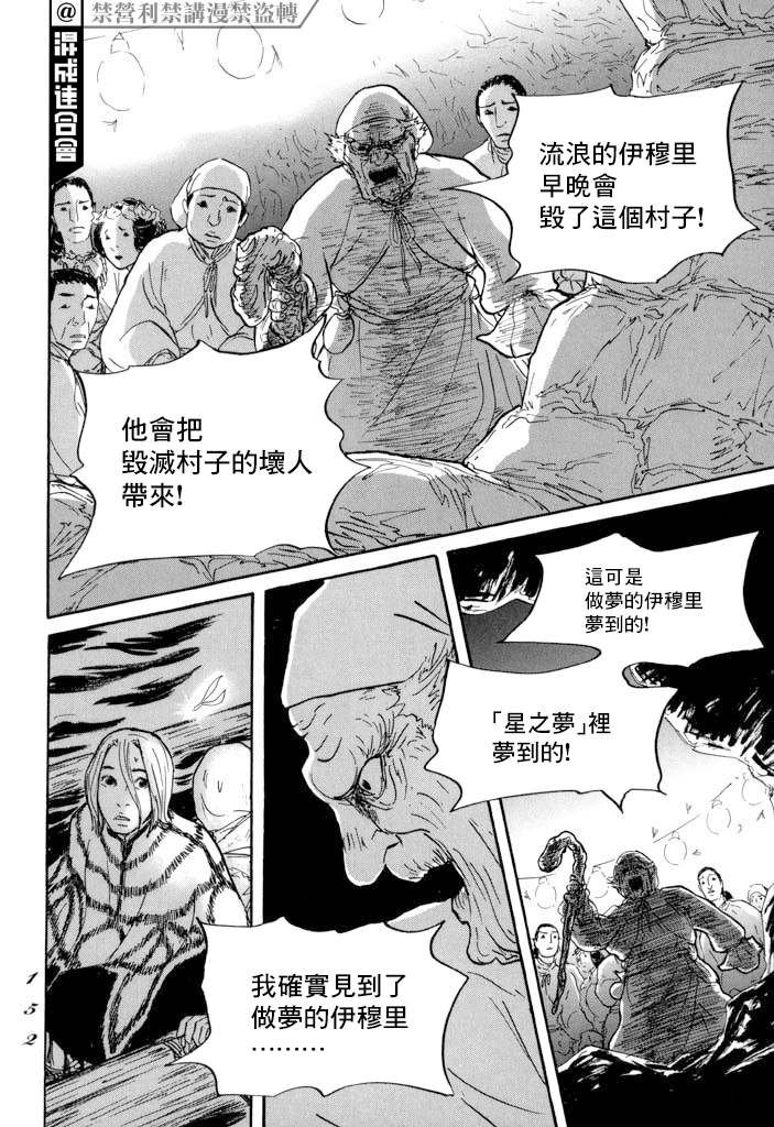 第22话 肩负着