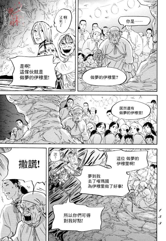 第22话 肩负着