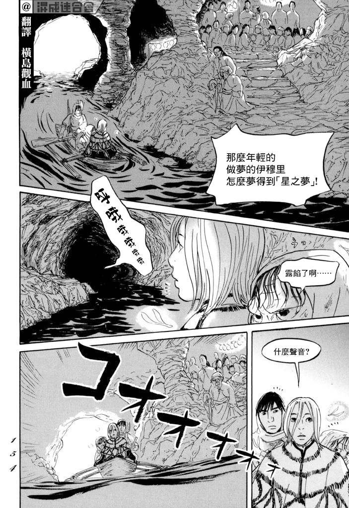 第22话 肩负着