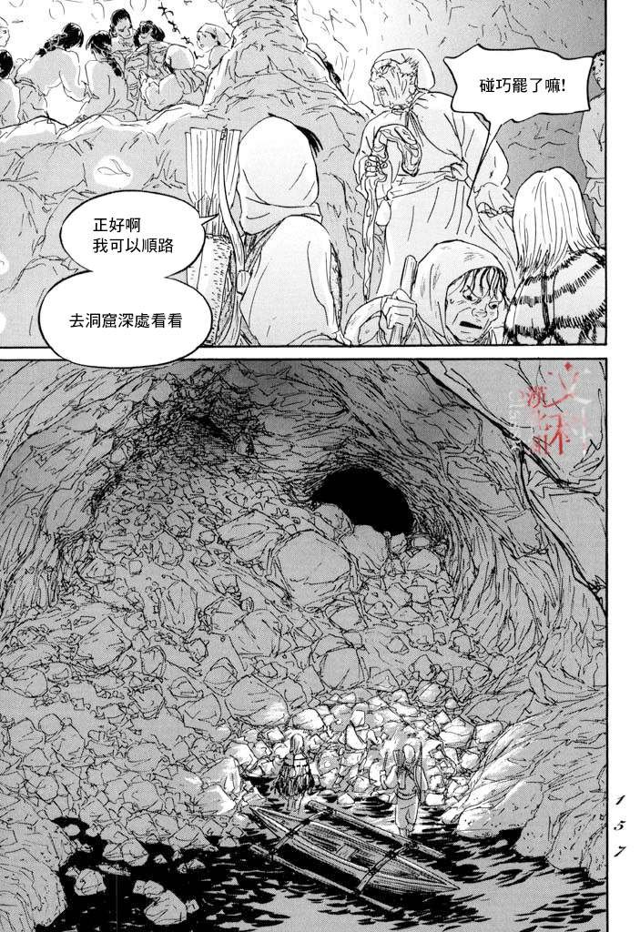 第22话 肩负着