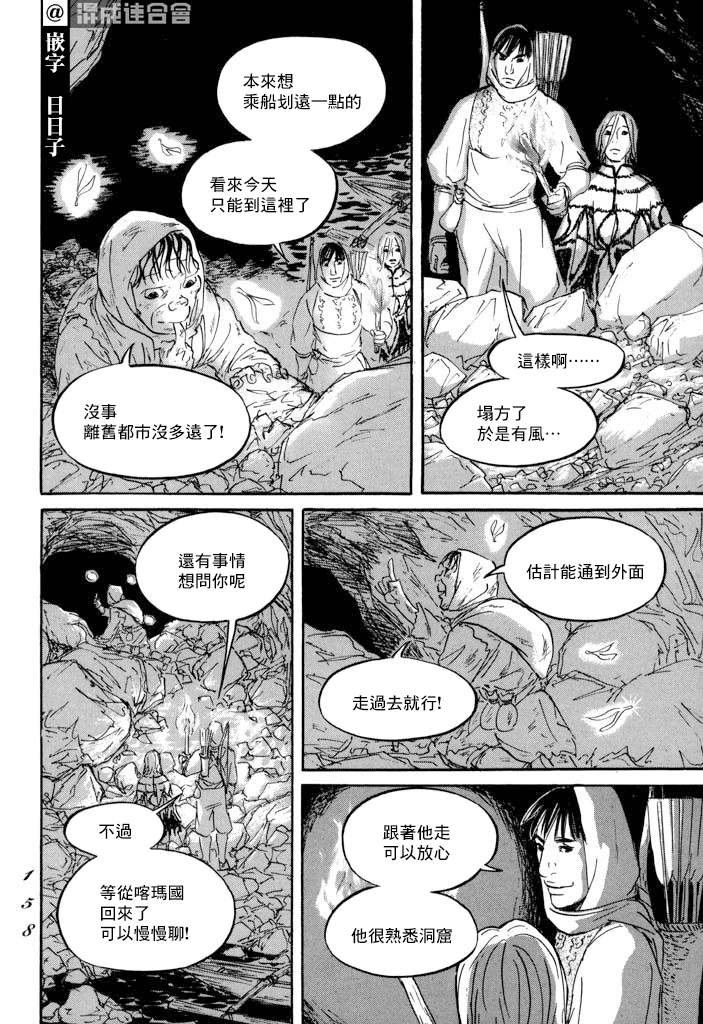 第22话 肩负着