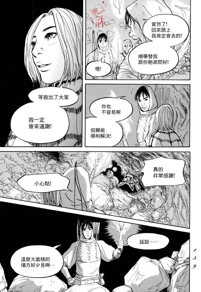 第22话 肩负着