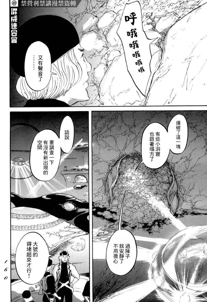 第22话 肩负着
