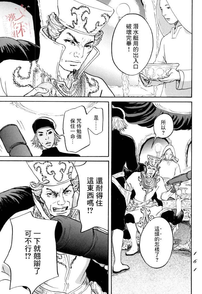 第22话 肩负着