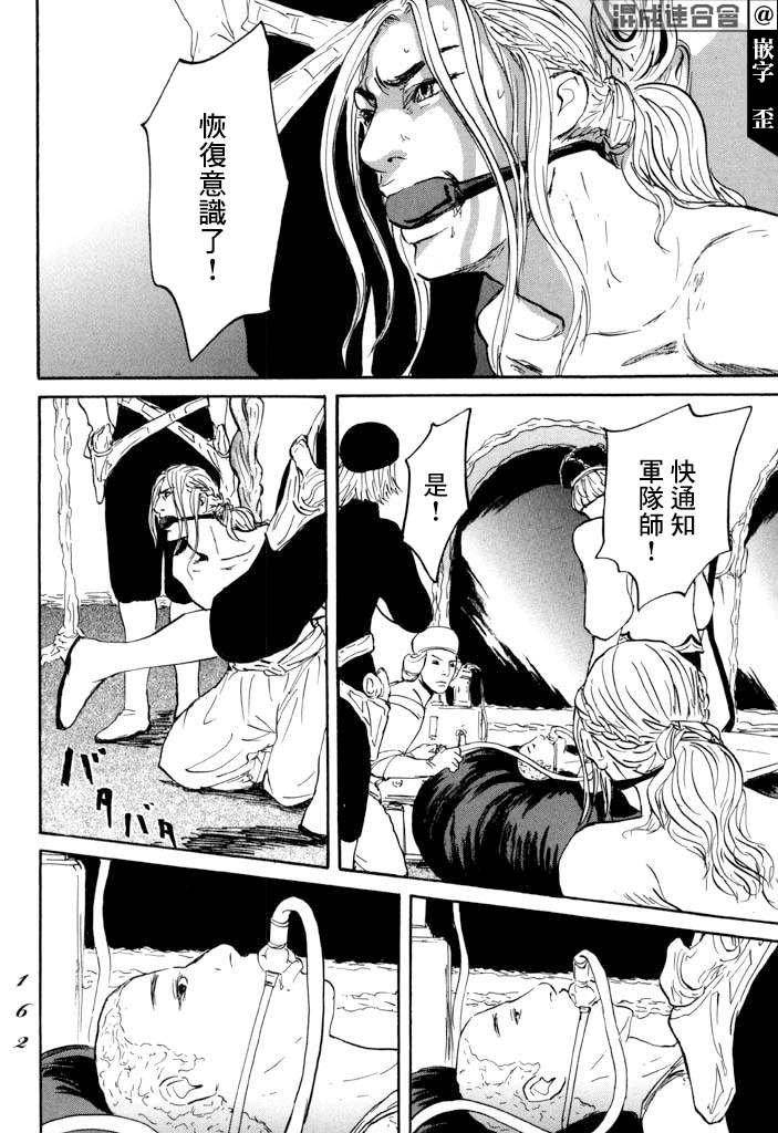 第22话 肩负着