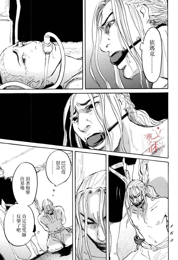 第22话 肩负着