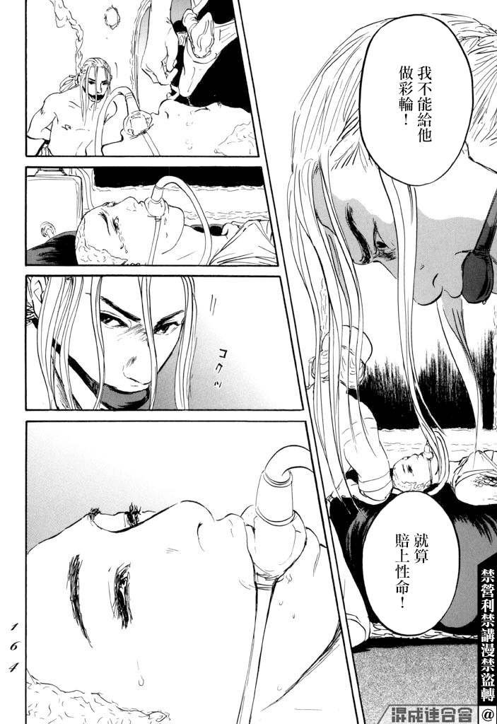 第22话 肩负着