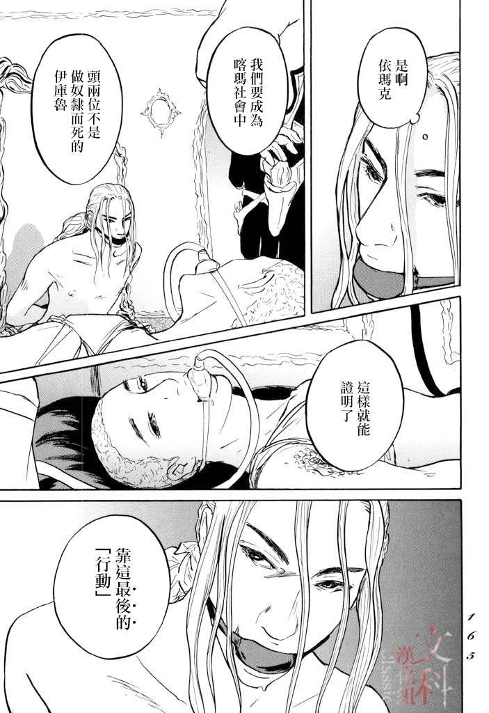 第22话 肩负着