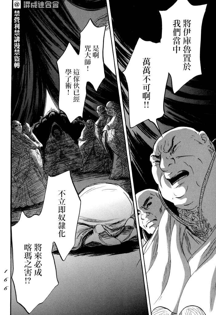 第22话 肩负着