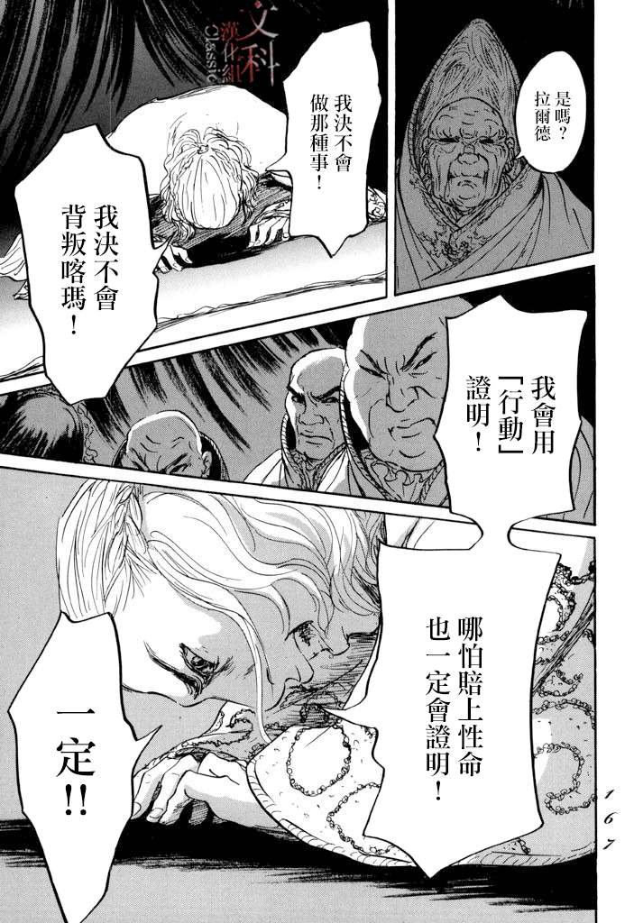 第22话 肩负着