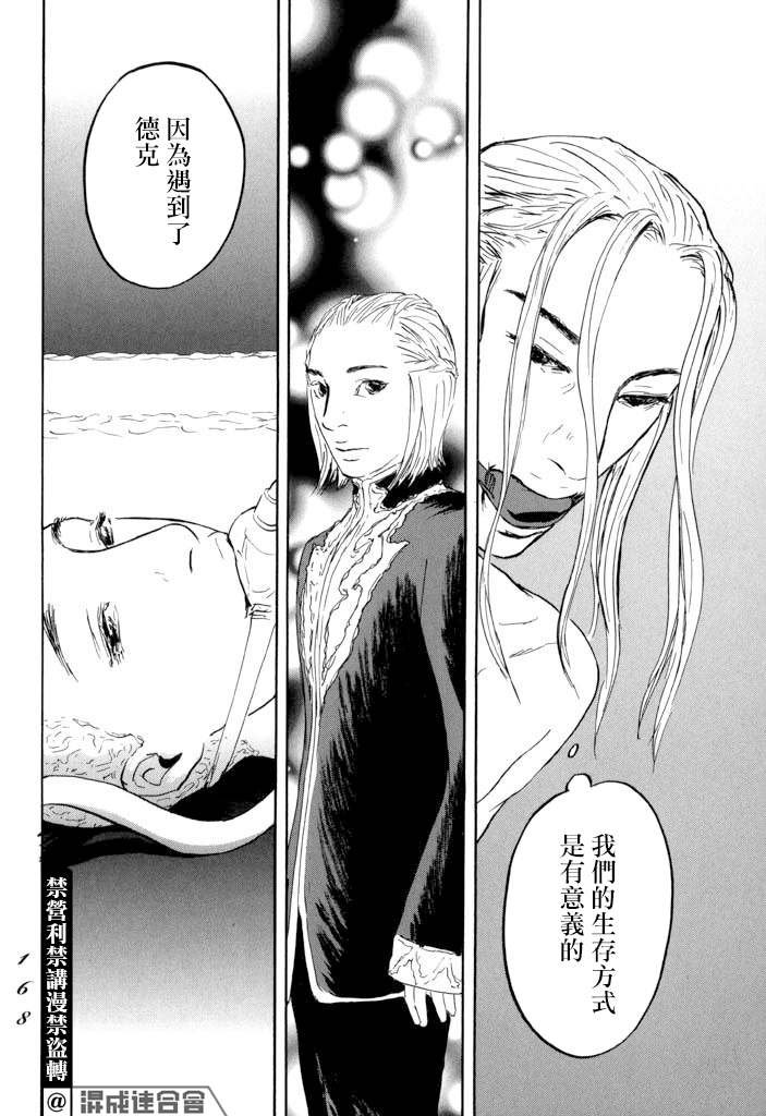 第22话 肩负着