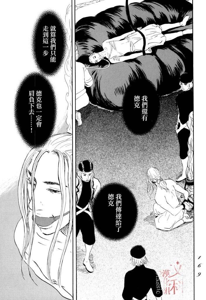 第22话 肩负着