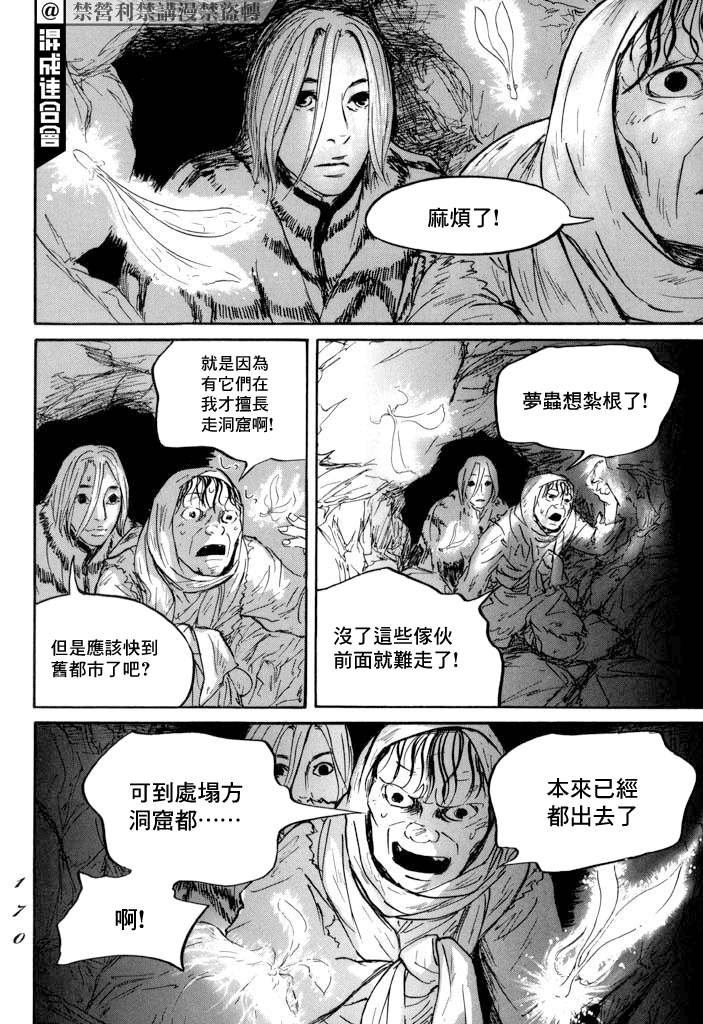 第22话 肩负着