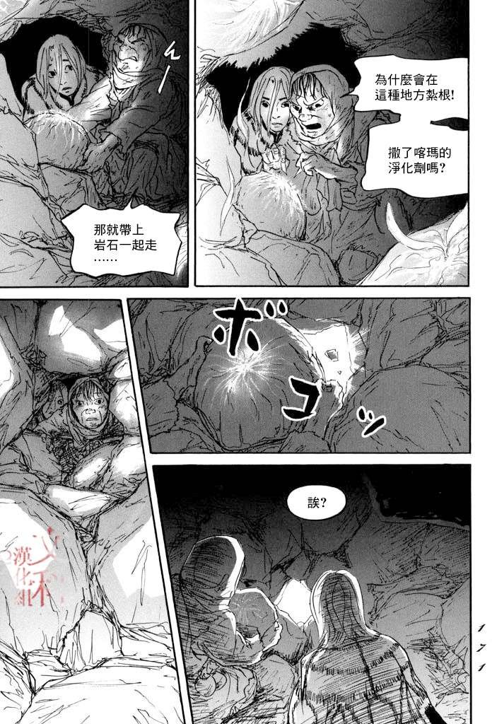 第22话 肩负着