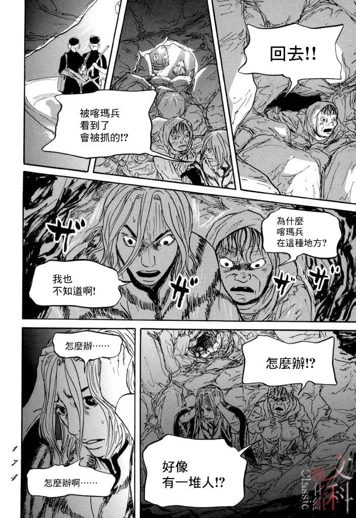 第22话 肩负着