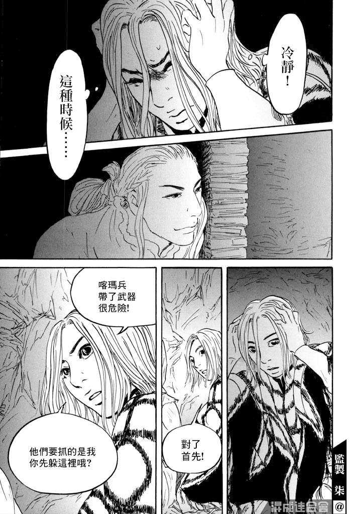 第22话 肩负着