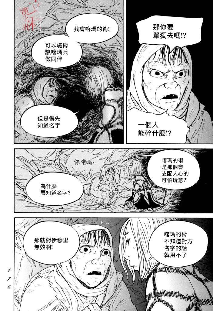第22话 肩负着