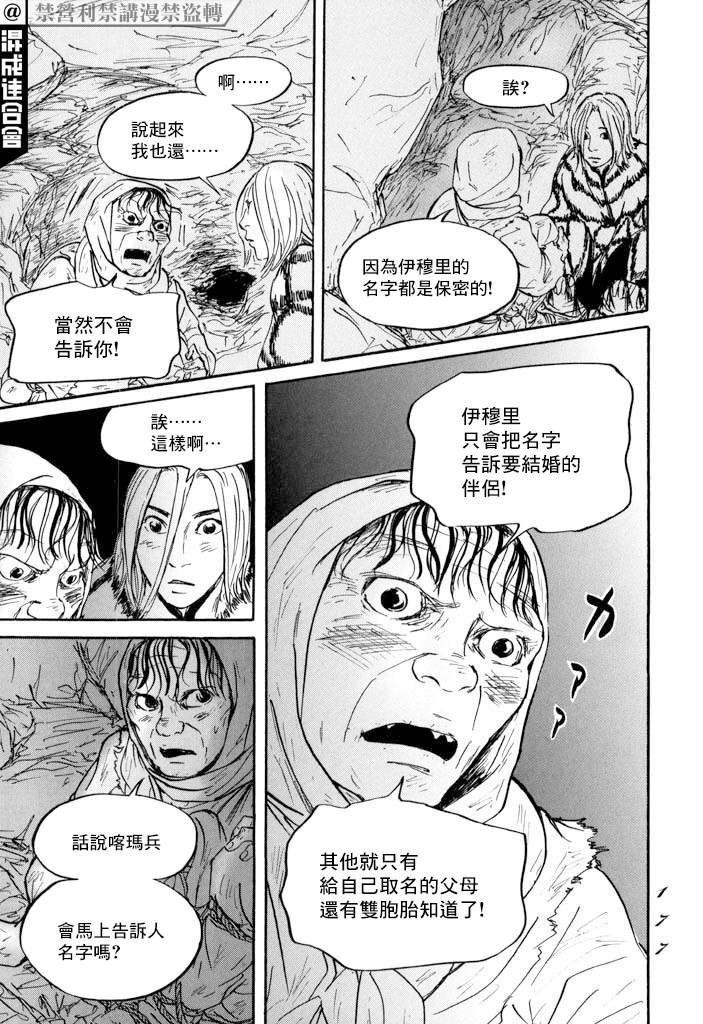 第22话 肩负着