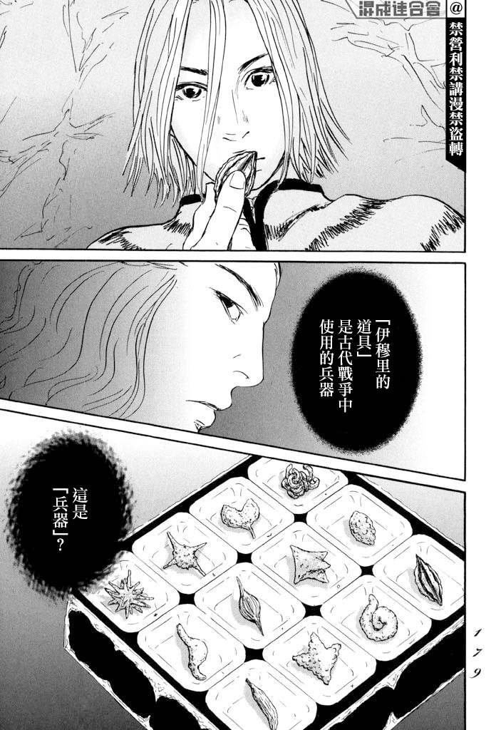 第22话 肩负着