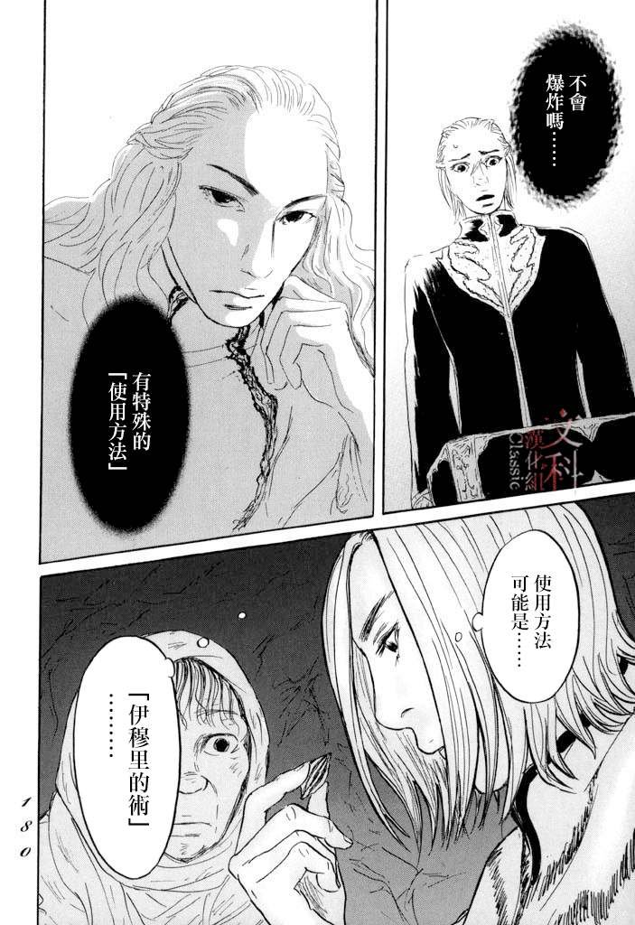 第22话 肩负着