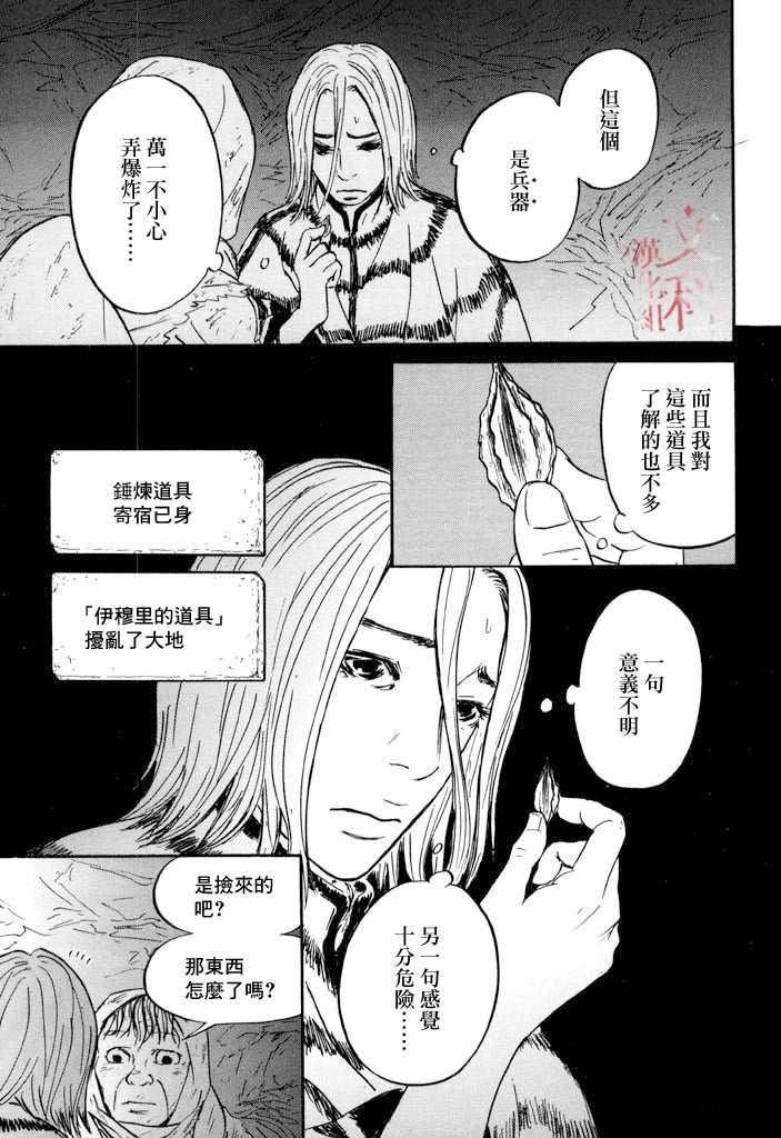 第23话