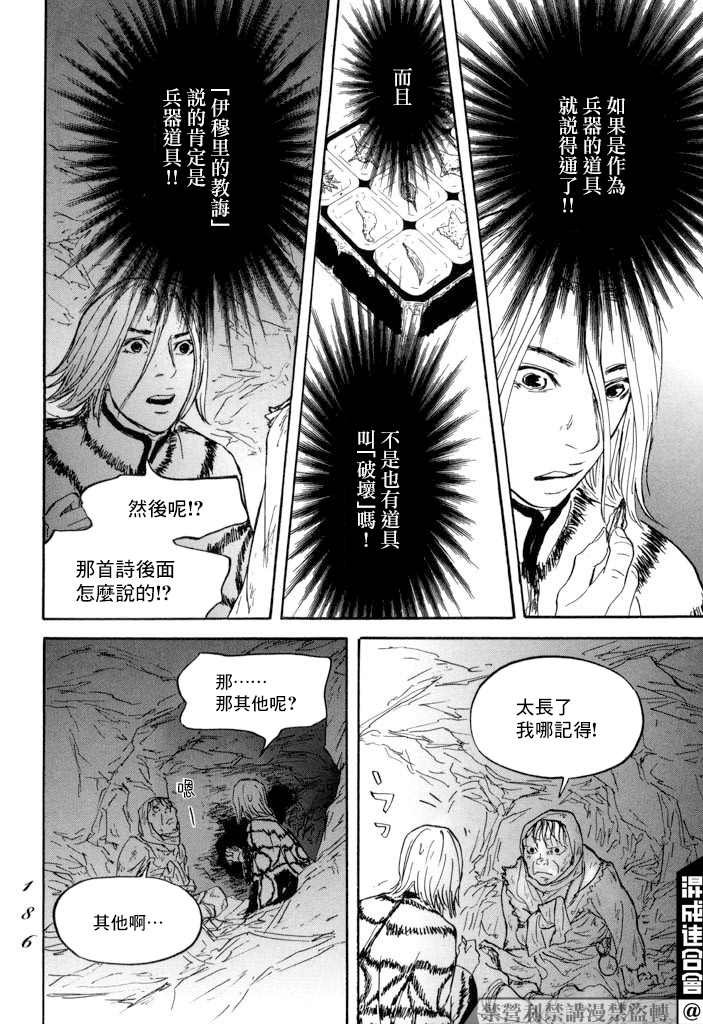 第23话