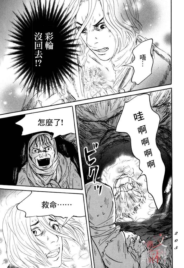 第23话