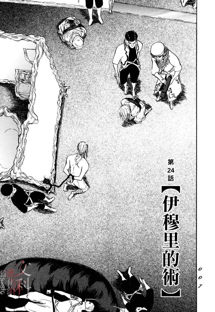 第24话