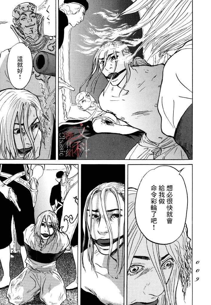 第24话