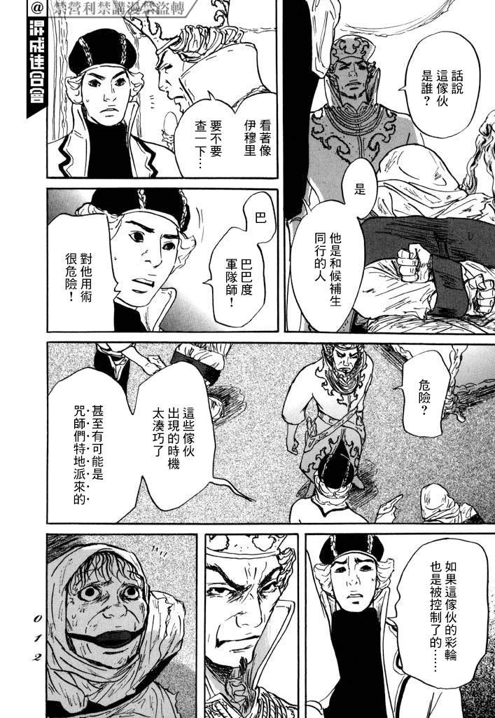 第24话