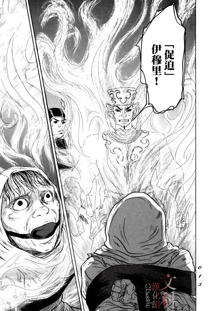第24话