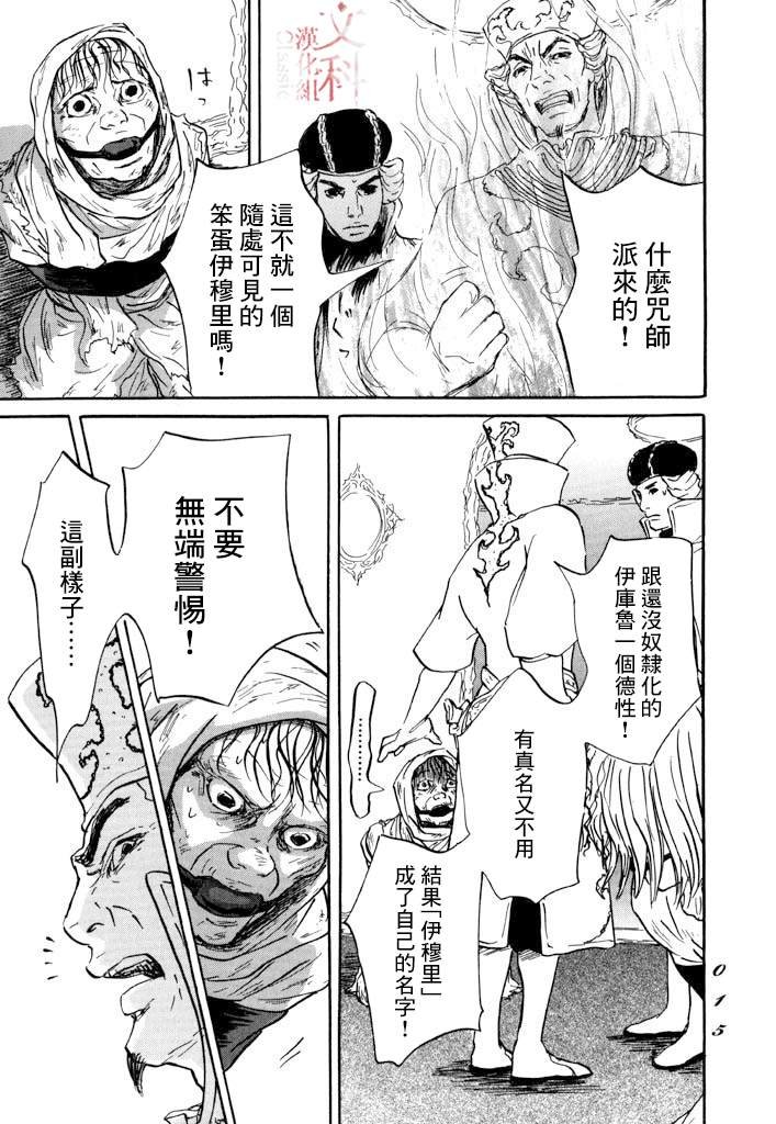 第24话