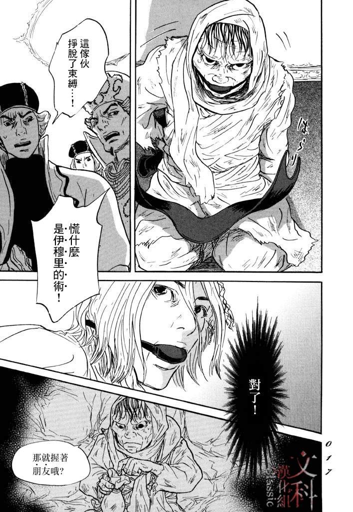 第24话