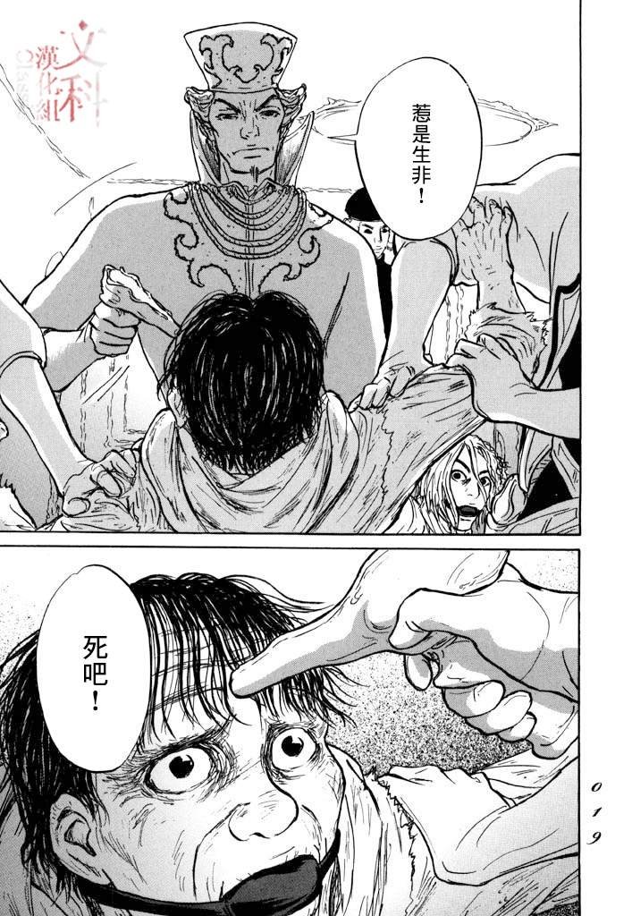 第24话